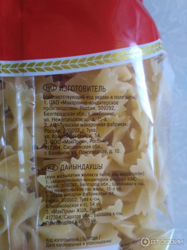 Сколько варить шебекинские макароны. Сколько варить шебекинские макароны. Щебекинские спиральки. Макароны шебекинские 001. Сколько варить шебекинские макароны.