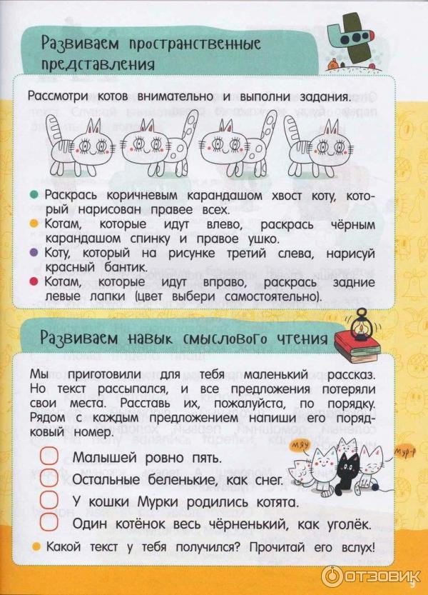 Тетрадка на грядке выпиши слова. Тетрадка на грядке выпиши слова