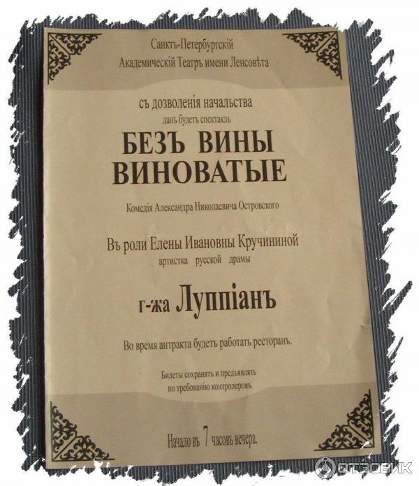 Свои люди сочтемся книга. Без вины виноватые. Произведение без вины виноваты. Свои люди сочтемся книга. Произведение без вины виноваты.
