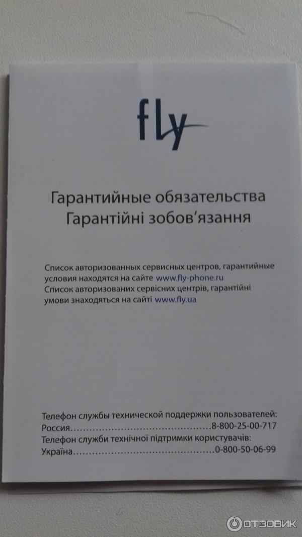 Телефон Fly FF179 2sim фото