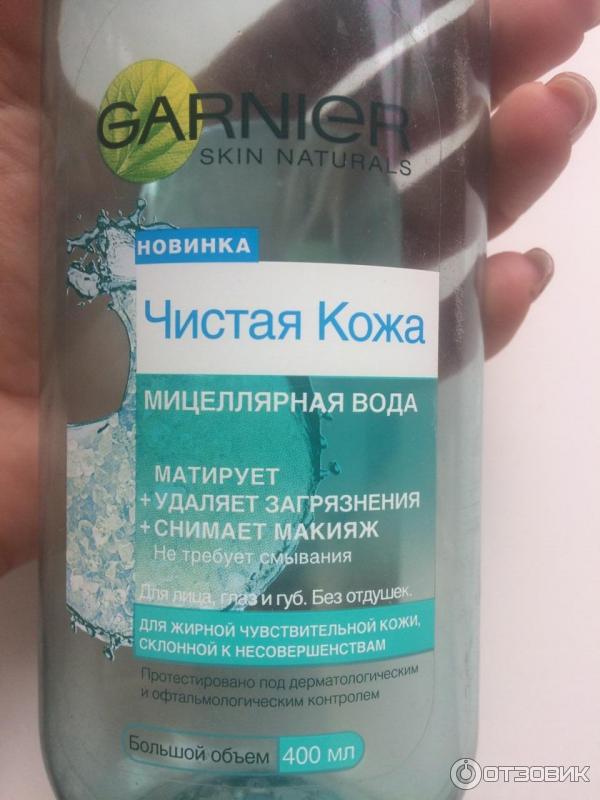 Мицеллярная вода Garnier Чистая кожа для чувствительной, кобинированной и жирной кожи фото