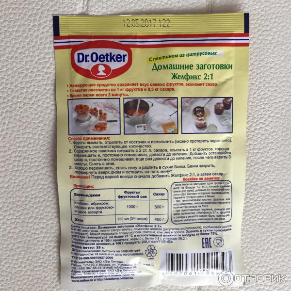 Приправа Dr Oetker Домашние Заготовки Купить