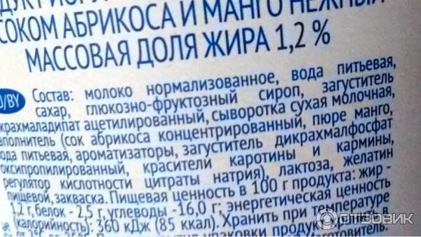 Продукт йогуртный пастеризованный Campina Нежный с абрикосом и манго фото