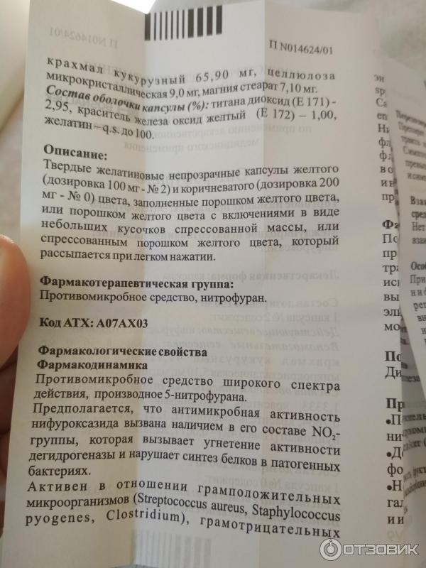 Энтерофурил как принимать взрослому. Энтерофурил капсулы инструкция. Энтерофурил 11 месяцев дозировка. Энтерофурил таблетки 200мг дозировка. Энтерофурил суспензия инструкция.