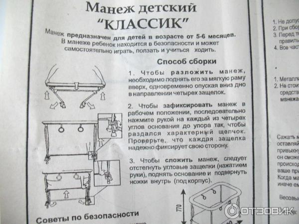 Кровать манеж как собрать инструкция