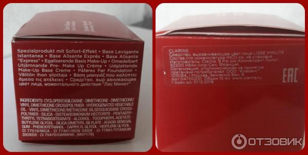 коробка Clarins Lisse Minute