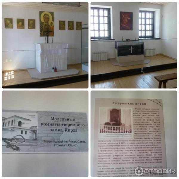 Тобольский тюремный замок (Россия, Тобольск) фото