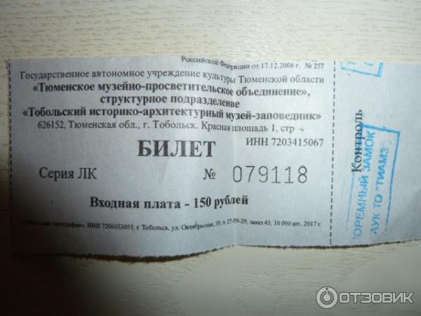 Тобольский тюремный замок (Россия, Тобольск) фото