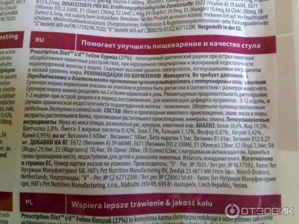 Сухой корм для кошек Hill's i/d Digestive Care фото