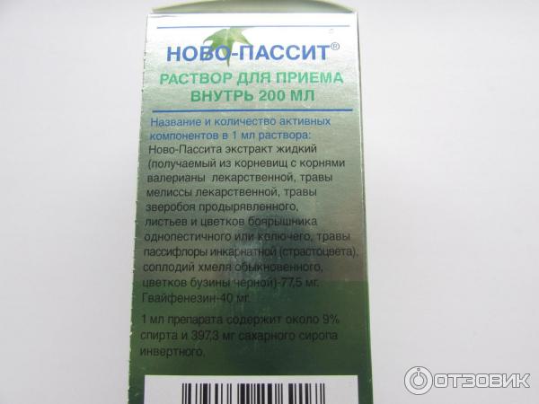 Какие успокоительные можно кормящим. Успокоительные препараты при гв. Успокаивающие препараты при грудном вскармливании. Успокоительная трава при гв. Успокоительное для мам.