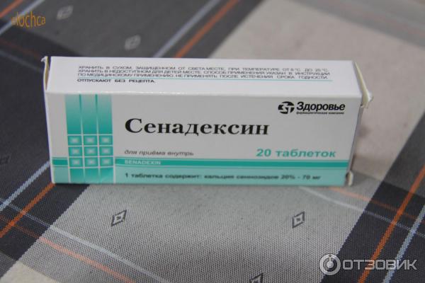 Таблетки для запора сенадексин. Таблетки для запора сенадексин. Сенадексин 70 мг. Сенадексин 70 мг. Таблетки для запора сенадексин.