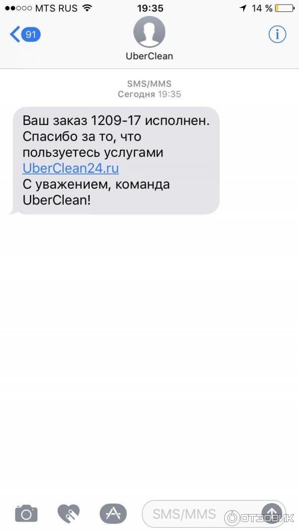 Клининговая компания UberClean (Россия, Москва) фото