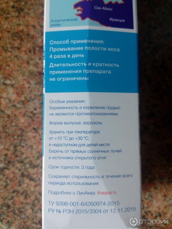 Спрей для носа Solopharm Линаква Форте фото