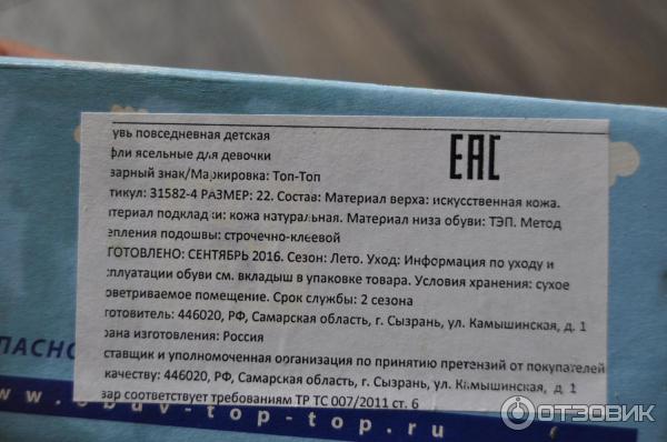 Сандалии для девочки Топ топ фото
