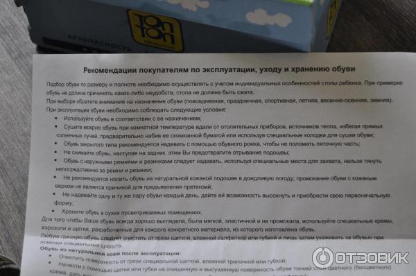 Сандалии для девочки Топ топ фото