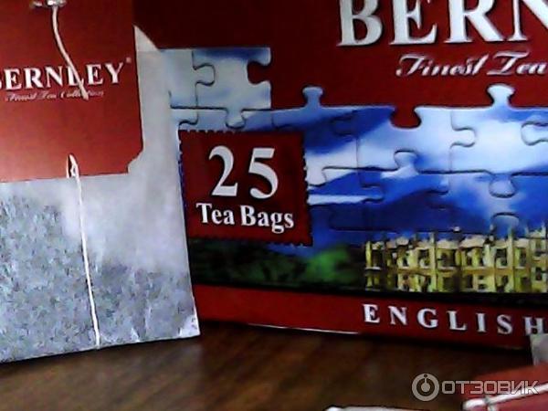 Чай Bernley English Classic