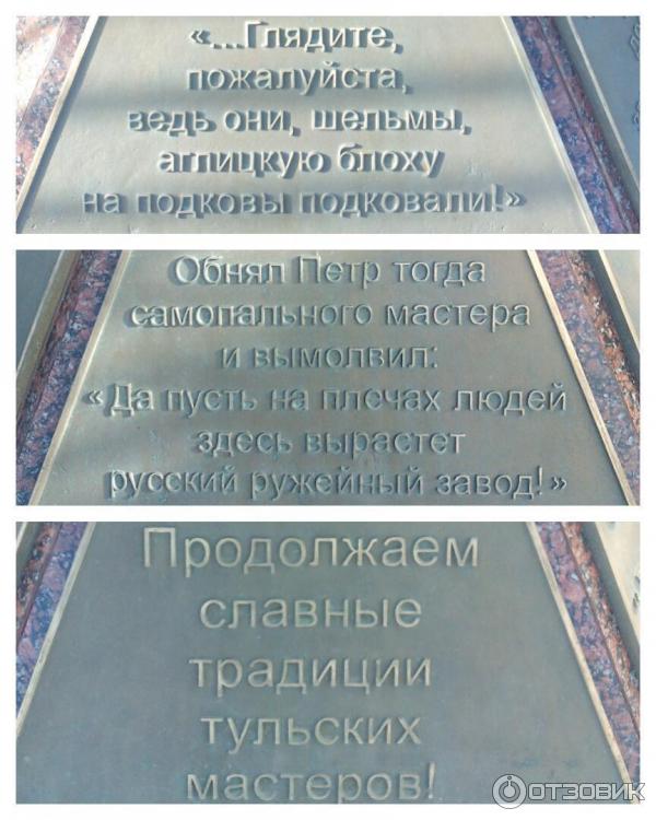 Экскурсия Самые удивительные и необычные памятники в Туле (Россия, Тула) фото