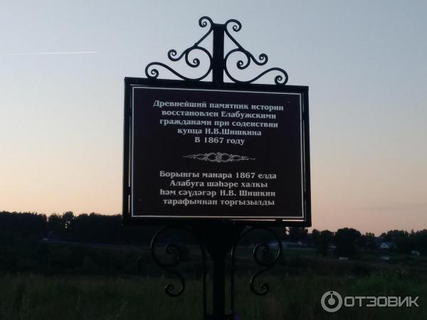 Чертово городище (Елабуга, Татарстан)