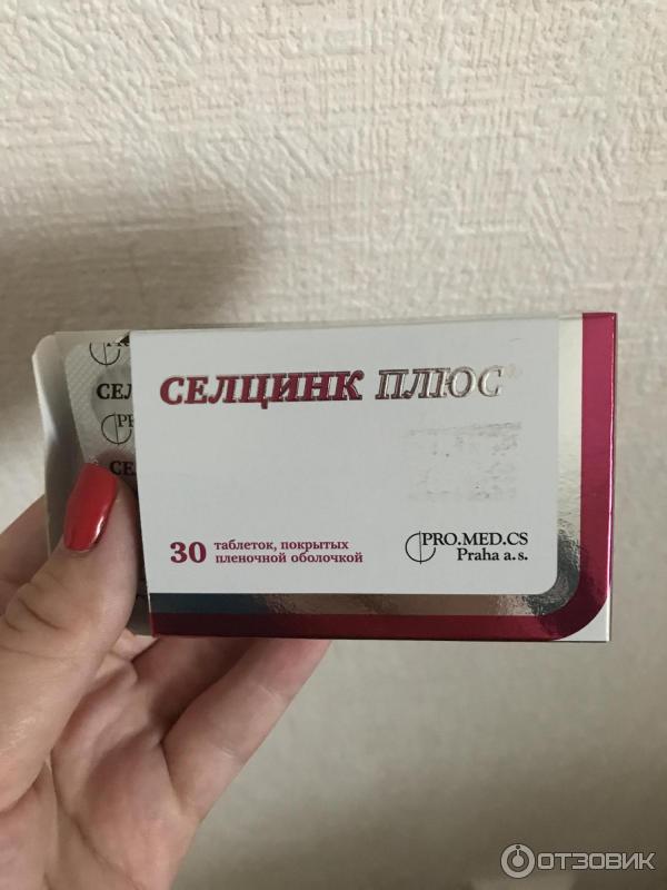 Селцинк Плюс Купить В Спб Дешево