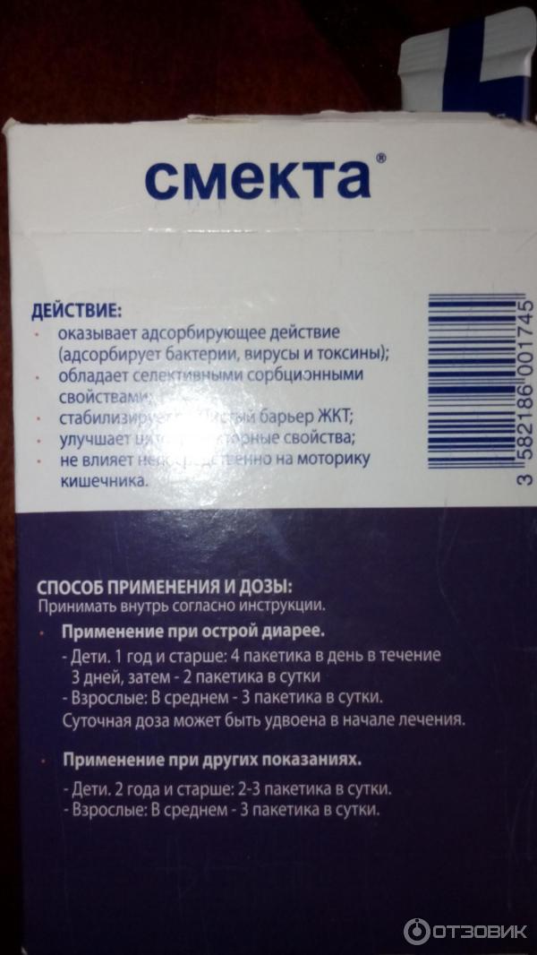 Как пить смекту в пакетиках взрослым. Смекта способ применения. Смекта порошок инструкция. Смекта инструкция.