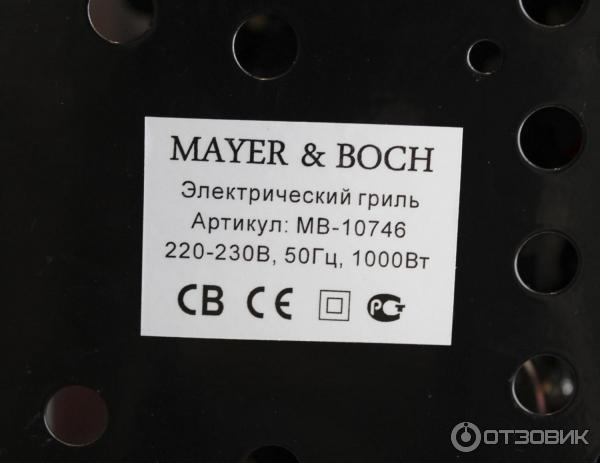 Электрошашлычница Mayer Boch артикул МВ-10746