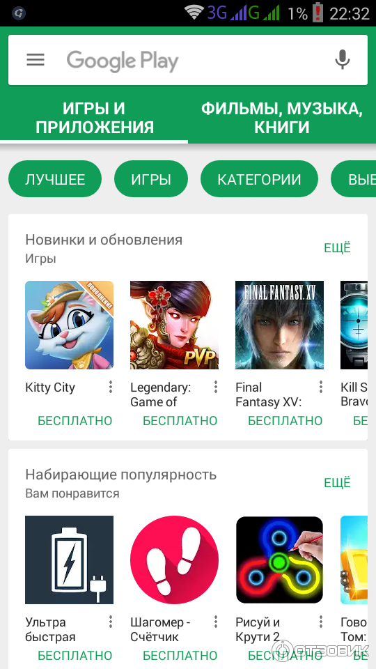 Как Купить Приложение В Google Play