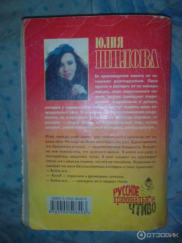 Я Женщина Книга Белоконь Купить