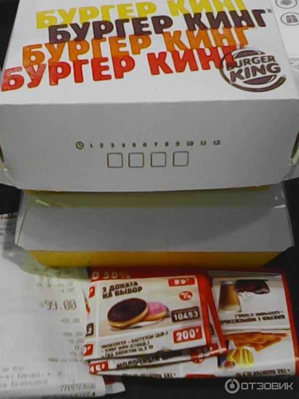 Акция Burger King Два Доната за 99 рублей фото