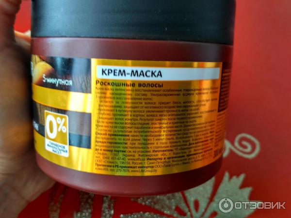 Крем-маска для волос Dr. Sante Argan Hair Интенсивный уход фото