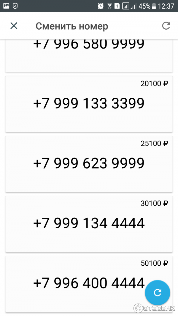 Купить Номер Yota 999