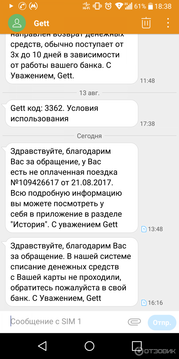 Хорошее такси отзывы водителей. Лучшие комментарии водителям такси. Комментарий таксисту. Хороший отзыв водителю такси. Лучший отзыв о таксисте.