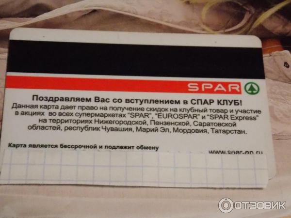 Как привязать карту спар. Карта Spar фото. Карточка Спар.