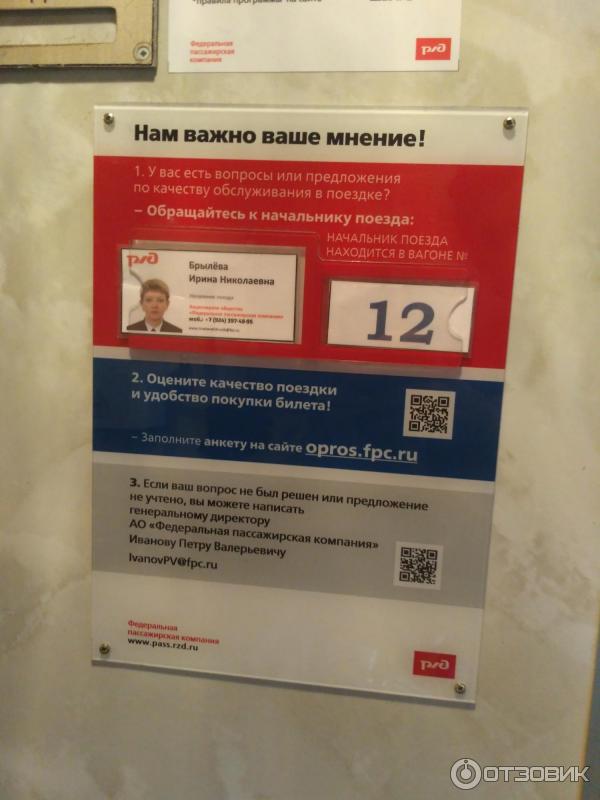 Поезд 381 иркутск северобайкальск остановки. Поезд Москва-Северобайкальск расписание. Поезд 92 Москва Северобайкальск. Москва Северобайкальск поезд 92 расписание. Барнаул Северобайкальск поезд.