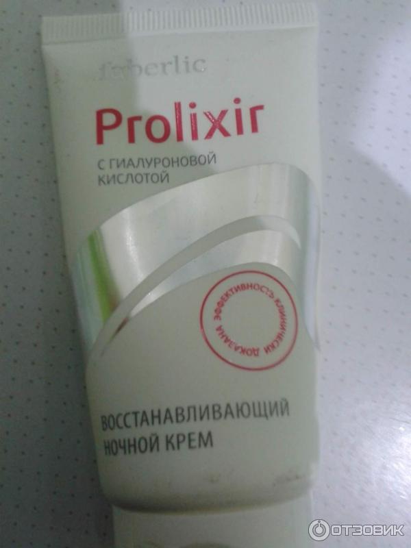 Восстанавливающий ночной крем для лица Faberlic Prolixir фото