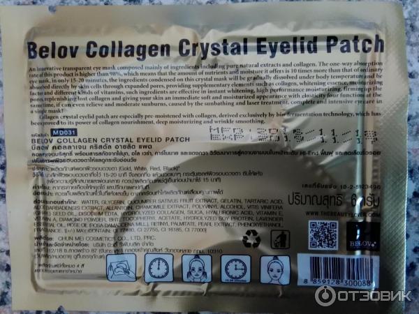 Коллагеновые маски — дольки для глаз Belov Collagen Crystal Eyelid Patch фото