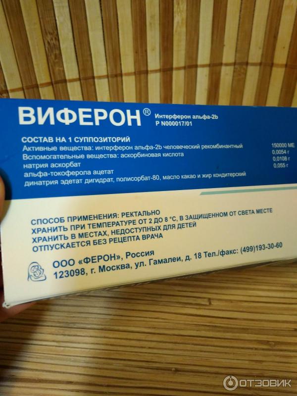 Кипферон или виферон. Свечи ректальные от температуры для детей. Виферон 150000. Виферон свечи ректальные 150000 ме. Для чего виферон для детей.