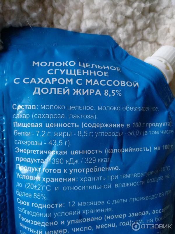 Молоко сгущенное цельное Лакомо Наша семья 8,5% фото