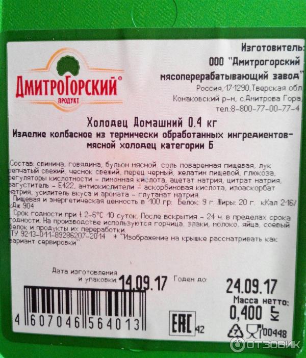 Дмитрогорский Продукт Каталог С Ценами