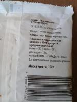 Арахис жареный с солью Красная цена фото