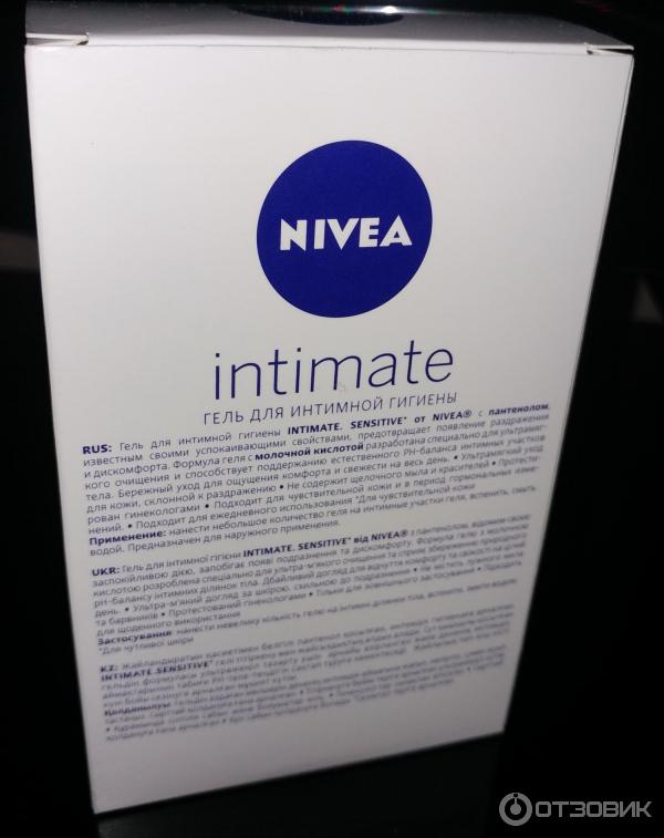 Гель для интимной гигиены Nivea Intimate Sensitive фото