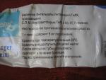 Мазь для наружного применения Boehringer Ingelheim "Финалгель" фото