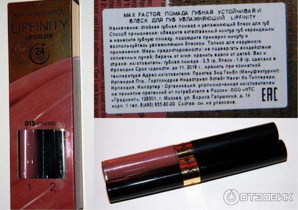 Стойкая помада-блеск для губ Max Factor Lipfinity Lip Colour фото