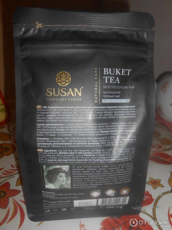 Чай цейлонский черный Susan Buket tea фото