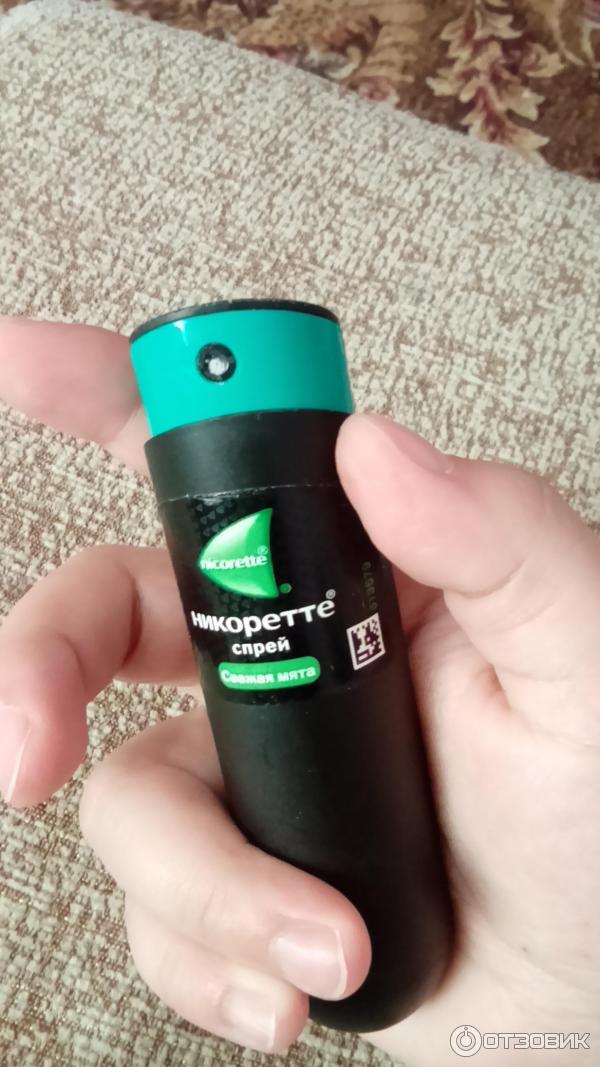 Спрей Никоретте Купить В Санкт Петербурге Дешево