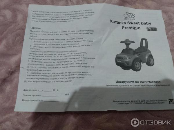 Детская каталка внедорожник инструкция по сборке Отзыв о Машина-каталка Sweet Baby Prestiqio Почему нет таких каталок для взрослы