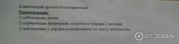 Лапароскопическая холецистэктомия (операция по удалению желчного пузыря) фото