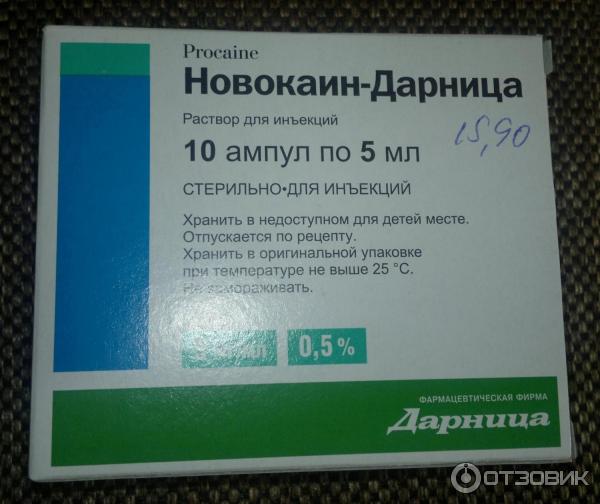 Укол инъектран показания к применению. Новокаин. Новокаин в ампулах. Новокаин раствор для инъекций. Новокаин в ампулах для уколов.