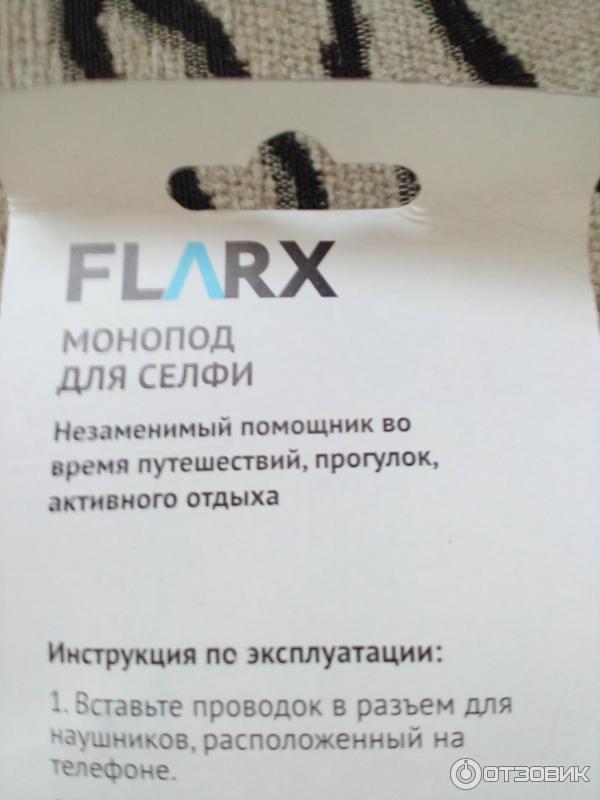 Монопод для селфи Flarx фото