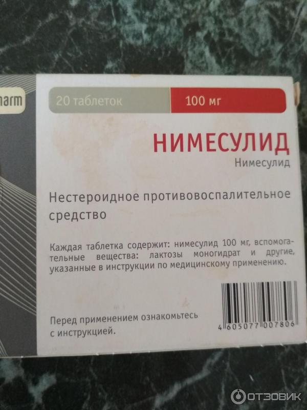 Препарат нимесулид инструкция по применению. Нестероидные противовоспалительные препараты нимесулид. Противовирусный препарат нимесулид. Нимесулид 50 мг таблетки. Нимесулид инструкция по применению.