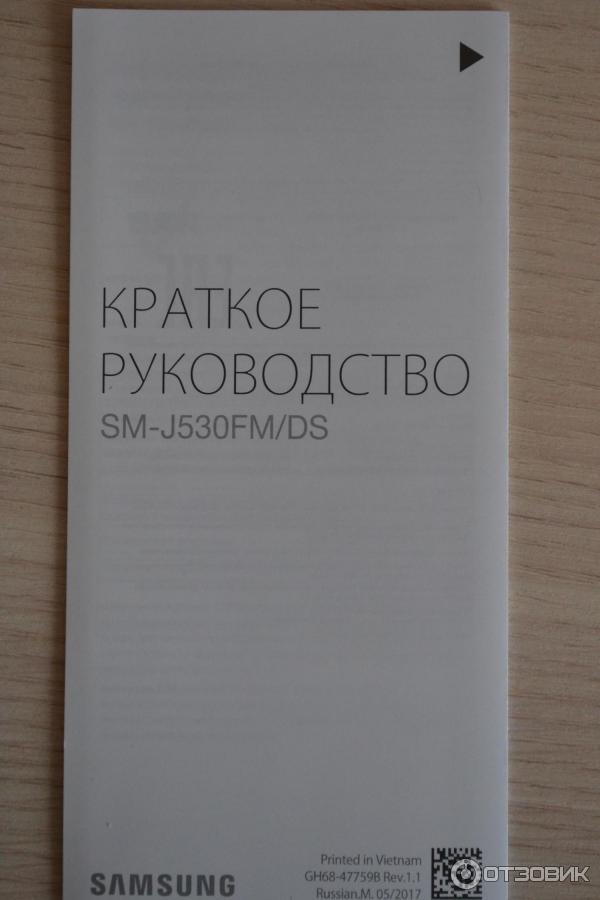 Смартфон Samsung Galaxy J5 SM-J530 фото